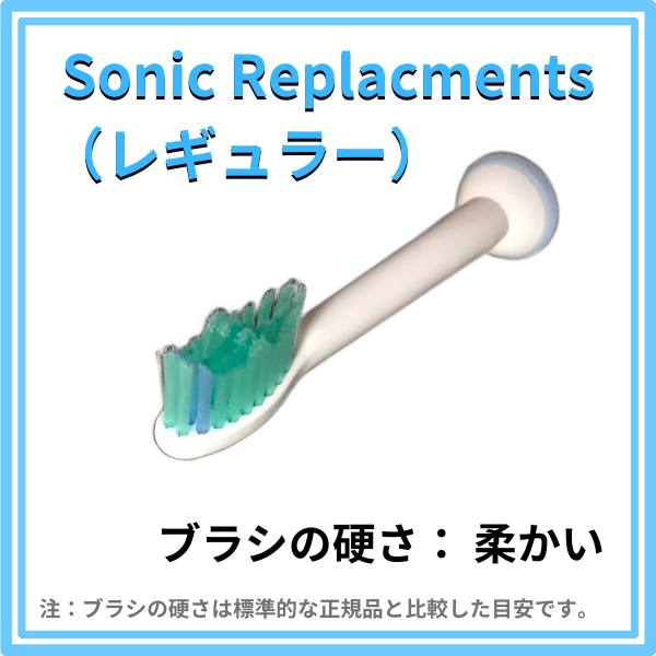 sonicreplacments-regular